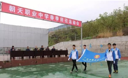 四川省廣元市朝天職業(yè)中學(xué)2023招生簡章