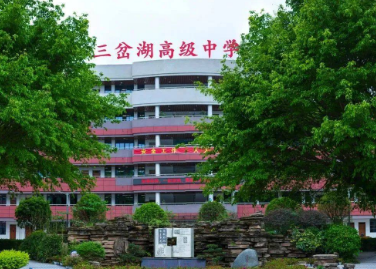 成都東部新區三岔高中2023分數線