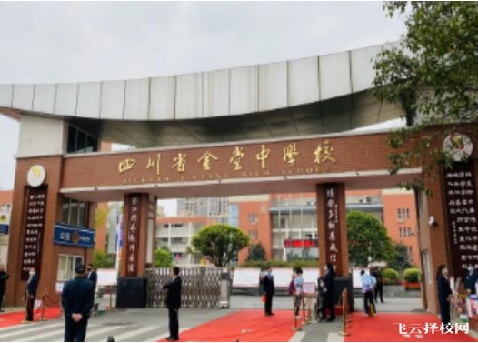 金堂400多分普高有哪些學校