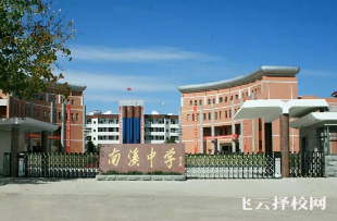 南溪縣第一中學校