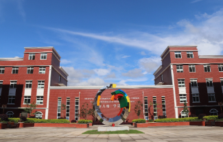 重慶國維外國語學校