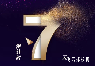 中考倒計時最后7天注意事項 不看后悔