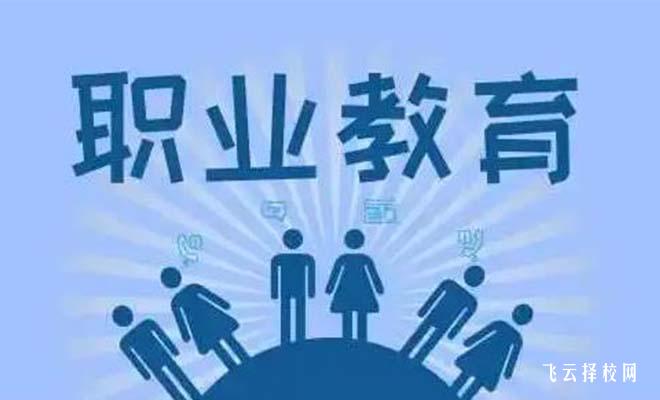 中專專業(yè)前景比較好的十大專業(yè)