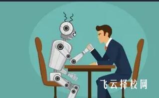 人工智能專業(yè)是干什么的工作