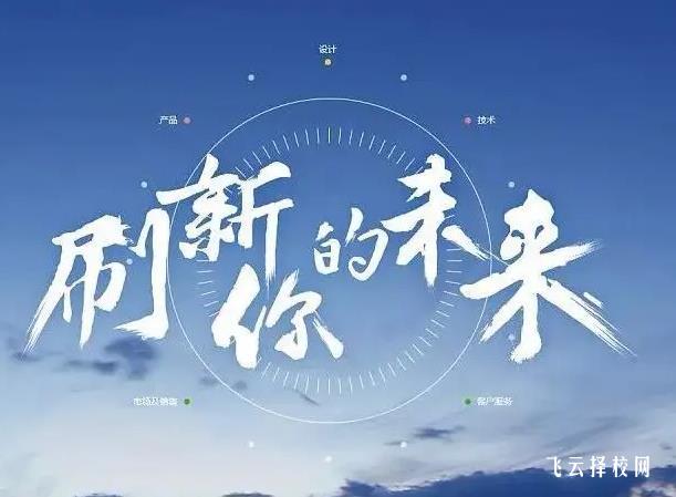 初中生畢業(yè)上什么技校最好
