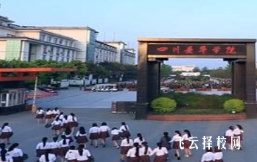 2023年四川愛華學校學費多少錢