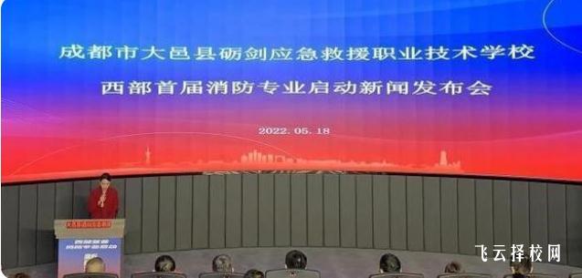 成都市礪劍應急救援職業技術學校好不好