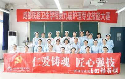 成都鐵路衛生學校還招往屆生嗎