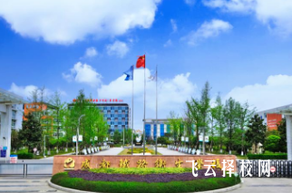 成都鐵路衛校是公辦學校嗎