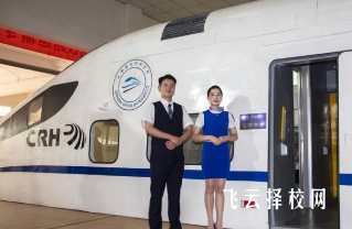 成都新遠(yuǎn)高鐵職業(yè)學(xué)校地址