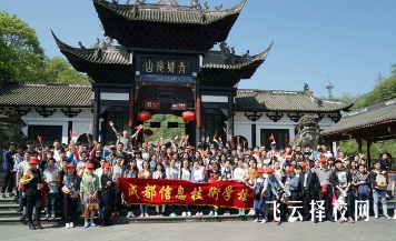 成都信息技術學校是公辦學校嗎