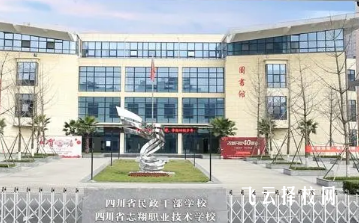 成都志翔職業學校2023招生計劃