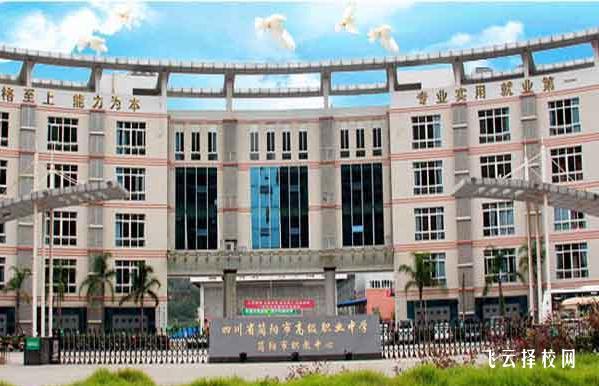 簡陽紅塔職高是公辦還是民辦,公立還是私立學校