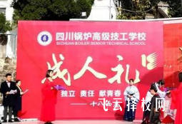 金堂縣有那些職高學校