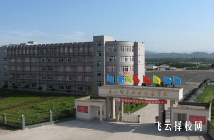 眉山中專學校有哪幾所