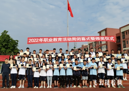 彭山職業高級中學2023招生計劃