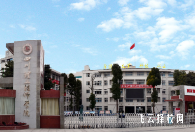 四川理工技師學院2023年招生計劃