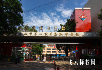 樂山一職中錄取分?jǐn)?shù)線多少分