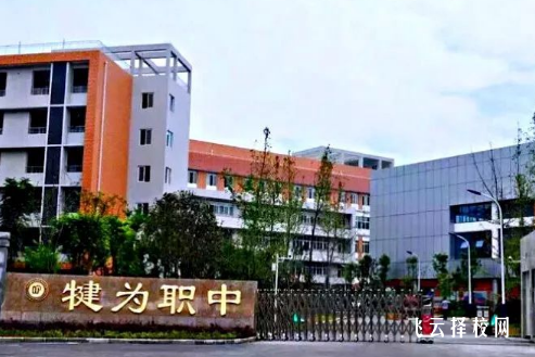 犍為職高讀一學期要多少錢