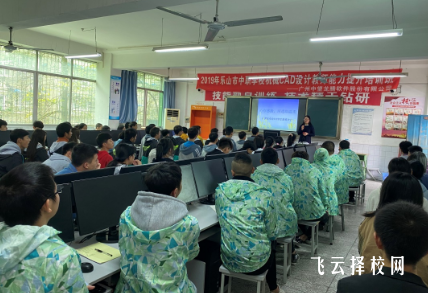 樂山一職中學費多少錢