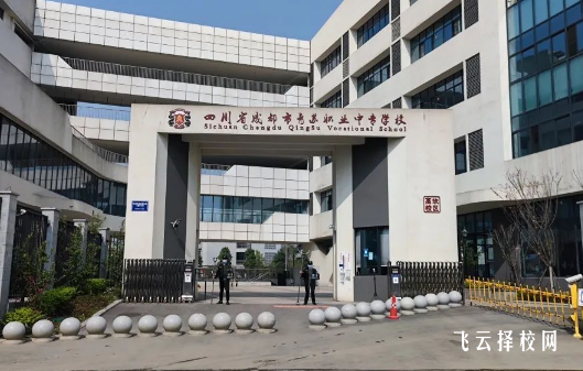 青蘇職業(yè)中專學(xué)校學(xué)費(fèi)多少