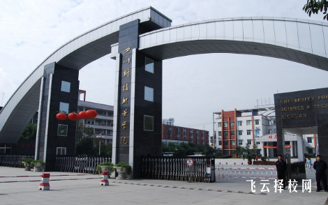 四川科技職業學院一年學費多少