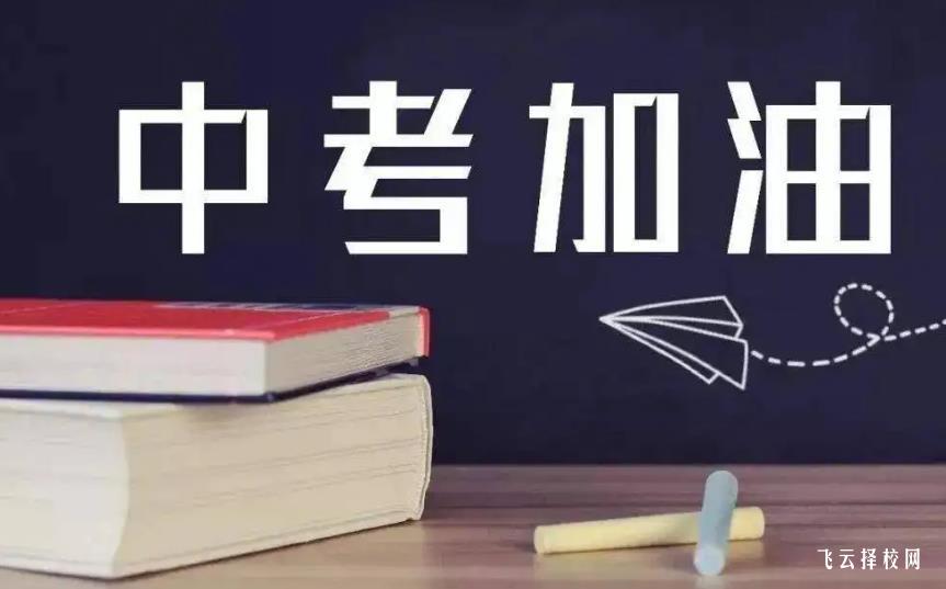 沒考上高中的學(xué)生怎么辦，其實(shí)很簡單