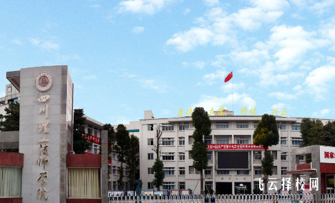 四川理工技師學(xué)院是公辦嗎