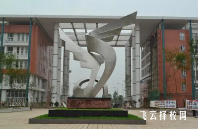 四川仁壽二職中2023招生計劃