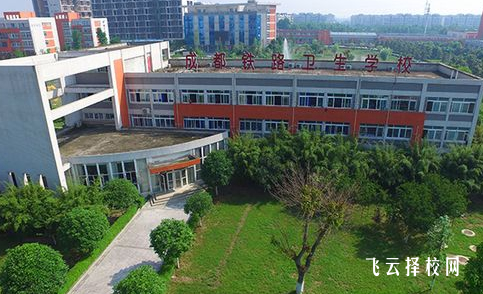 四川鐵路衛(wèi)生學(xué)校2023招生計劃