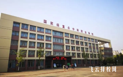 新津公辦職高有哪些學校