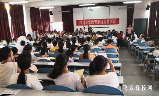 成都單招培訓(xùn)機(jī)構(gòu)排名榜