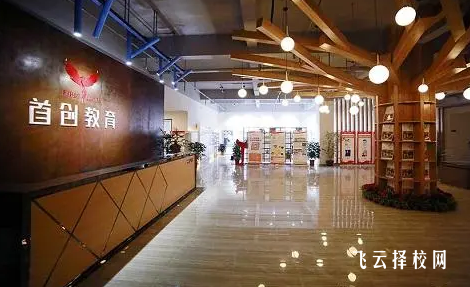 成都首創單招培訓學校雙流校區