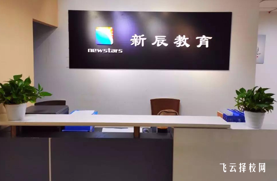 成都新辰單招培訓怎么樣