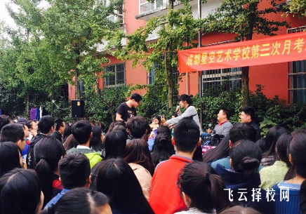 成都星空單招培訓學校怎么樣