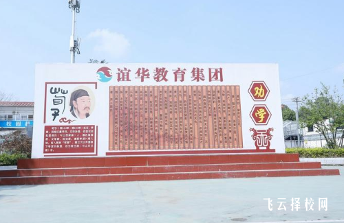 成都誼華教育集團單招培訓