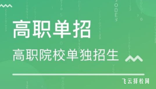 普高單招培訓(xùn)有必要嗎