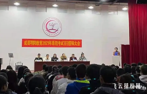 四川明陽單招培訓教育怎么樣