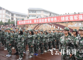 八一聚源高級中學分數線