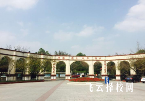 成都華西衛(wèi)校招生分?jǐn)?shù)線