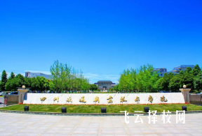 成都交通職業技術學院統招分數線