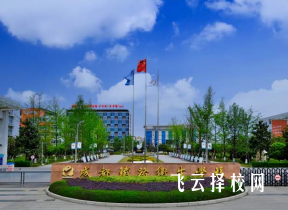 成都鐵路衛(wèi)生學(xué)校需要分數(shù)多少