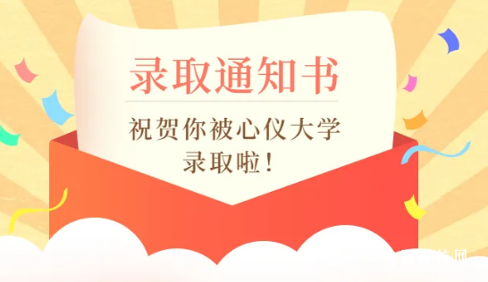 單招會不會考不上