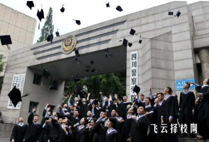 單招警察學院有哪些