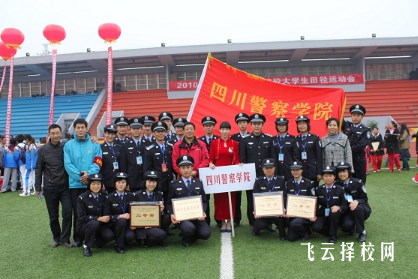 單招警察學院有哪些