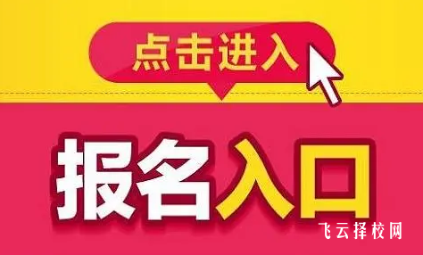 報考單招需要準備什么東西