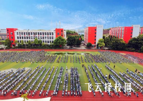 安岳職業技術學校報名要交報名費嗎