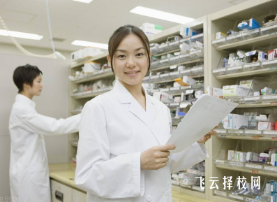 學藥劑師要讀什么學校