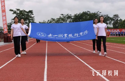 樂山職業(yè)技術學院單招什么時候報名