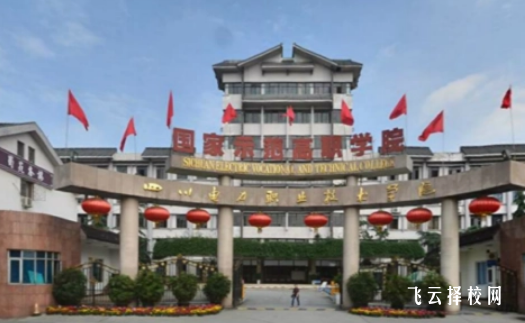 四川電力職業技術學院2024年單招嗎